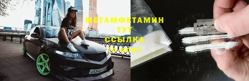 даркнет сайт  Артёмовский  Первитин Methamphetamine 